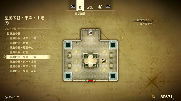 ドラクエ7R_聖風の谷(現代)_東岸・1階_フロアマップ