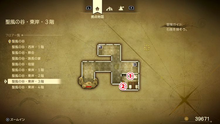 ドラクエ7R_聖風の谷(現代)_東岸・3階_フロアマップ