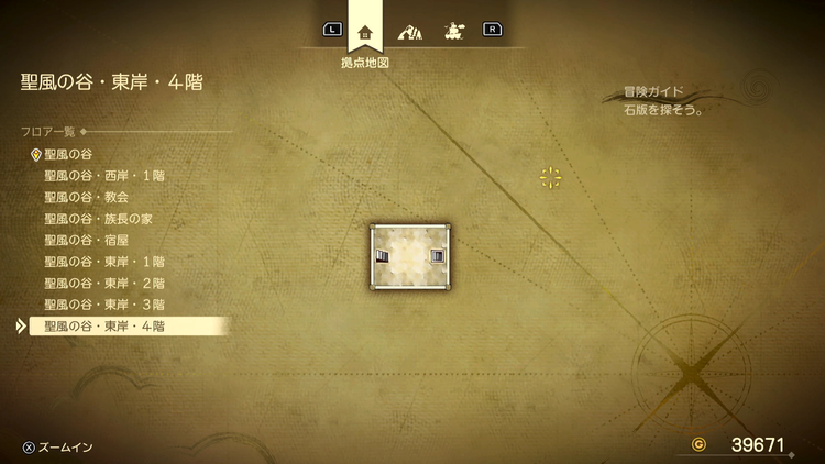 ドラクエ7R_聖風の谷(現代)_東岸・4階_フロアマップ