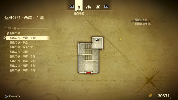 ドラクエ7R_聖風の谷(現代)_西岸・1階_フロアマップ