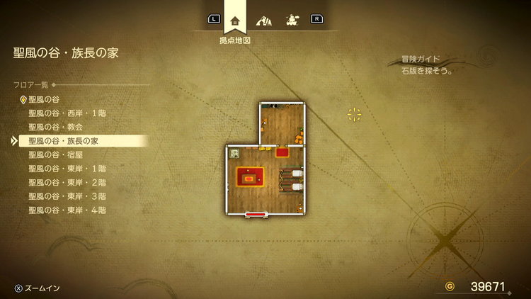 ドラクエ7R_聖風の谷(現代)_族長の家_フロアマップ