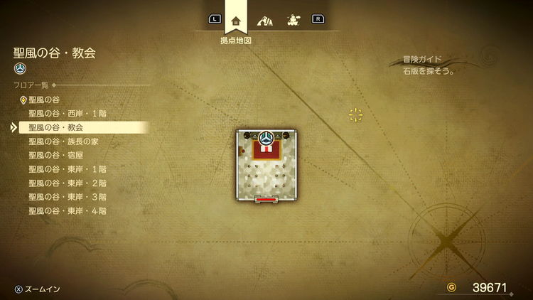 ドラクエ7R_聖風の谷(現代)_教会_フロアマップ