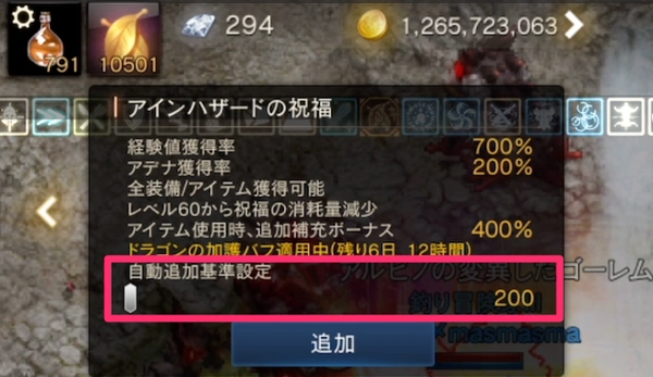 リネージュM_葉っぱ追加システム