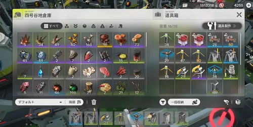 エンドフィールド_集成工業エリア内でバックを開く