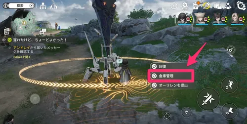 エンドフィールド_協約転送ポイントの倉庫管理