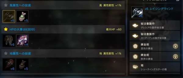 リネージュM_アイテムコレクション情報