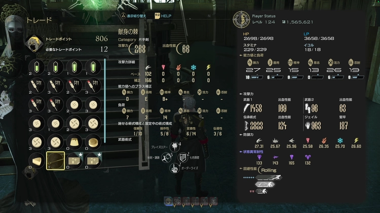 コードヴェイン2_交換ラインナップ