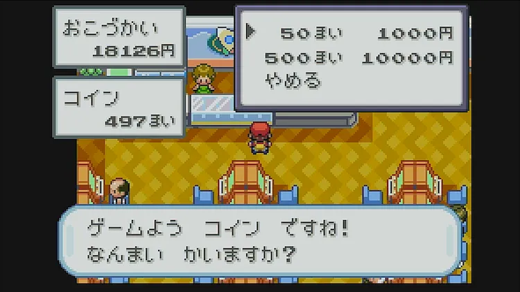 ポケモンFRLG_コイン購入