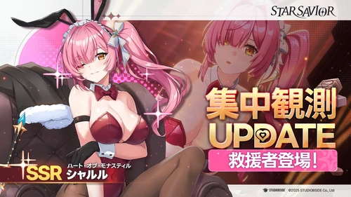 スターセイヴァー_1203
