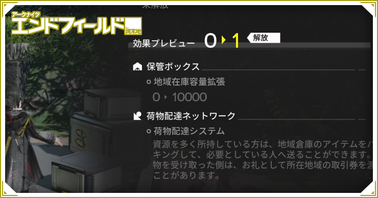 倉庫拡張のやり方と開き方