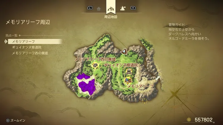 ドラクエ7R_メモリアリーフ_フィールドマップ