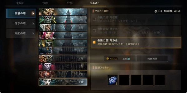 リネージュM_支配石-2