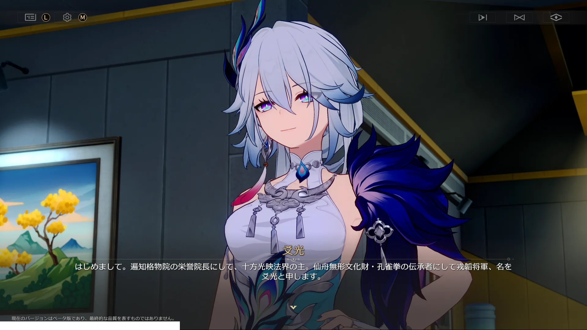 『崩壊：スターレイル』先行レポ021_r