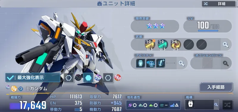 Gジェネ_クスィー