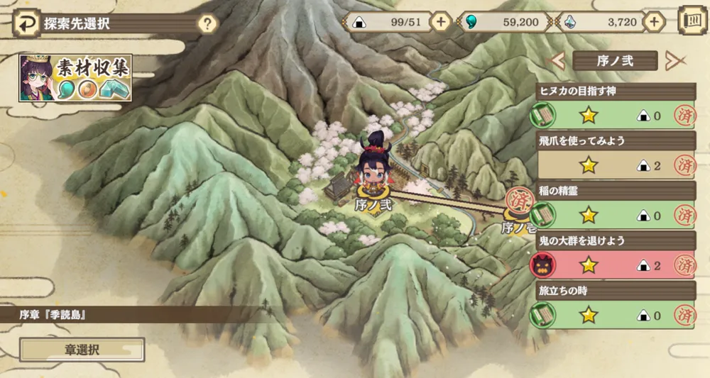 サクナヒヌカ_メイン探索