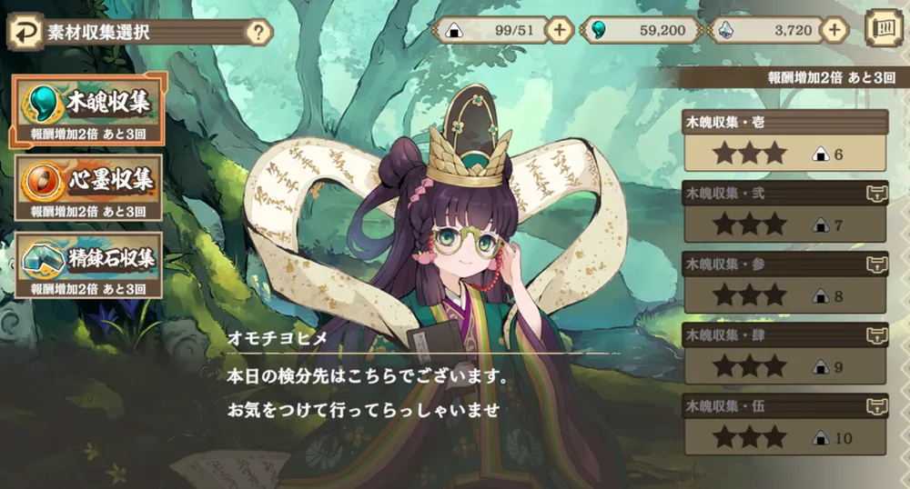 サクナヒヌカ_素材収集