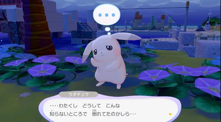 ぽこ あ ポケモン_ピカチュウ(うすいろ)_記憶喪失