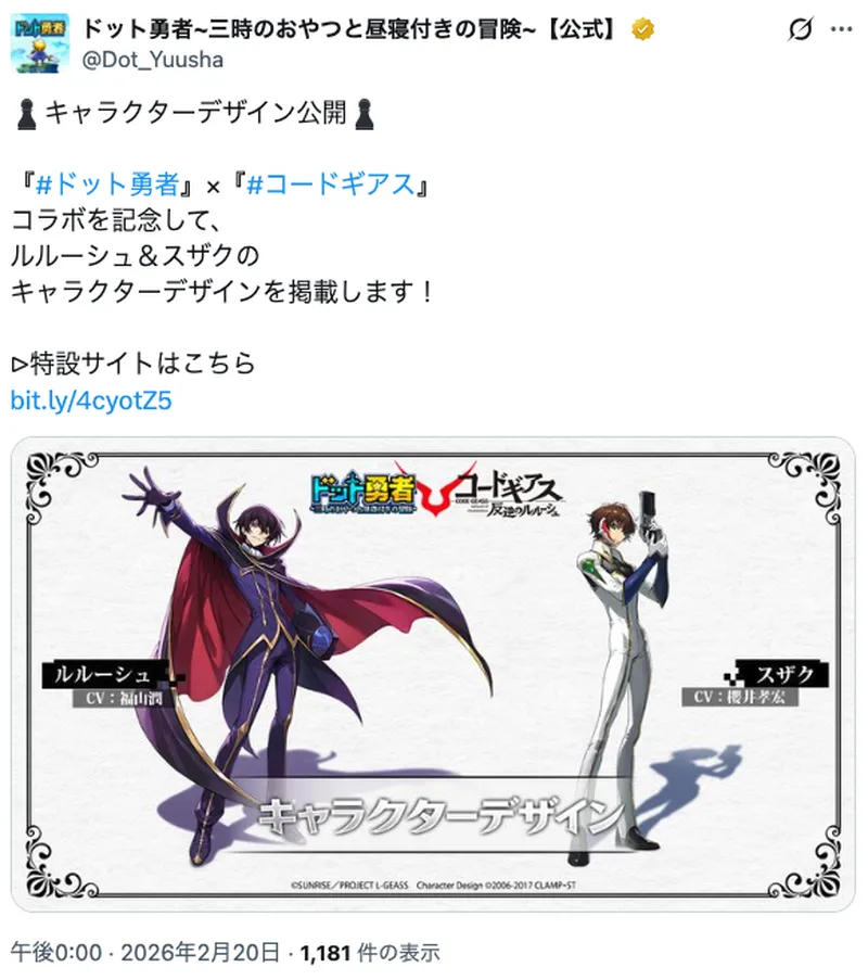 スクリーンショット 2026-02-20 12.29.22