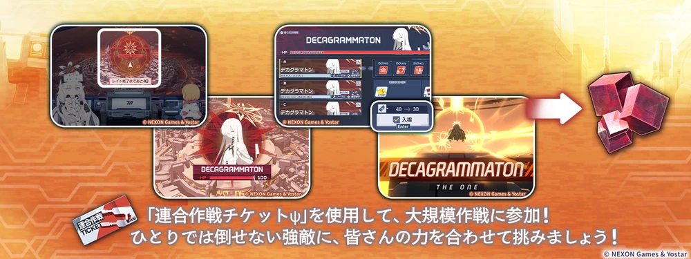 攻撃タイプノーマルの通常装甲_デカグラマトンの攻略編成とおすすめキャラ_ブルアカ