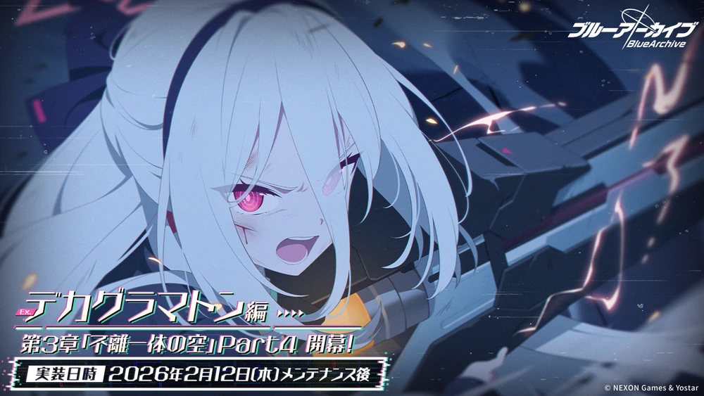 デカグラマトン編第3章-不離一体の空-part4_ブルアカ