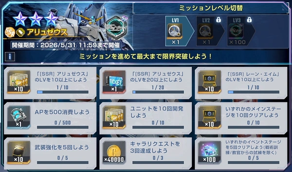 ジージェネ_キルケーの魔女ミッション