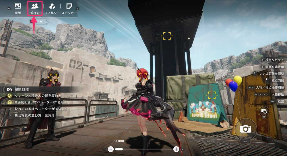 エンドフィールド_写真2