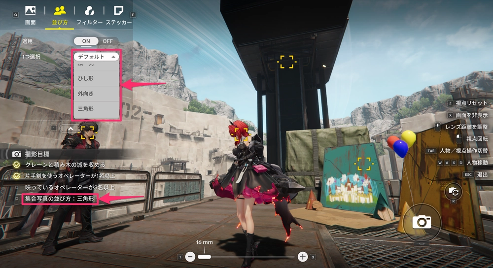 エンドフィールド_写真3