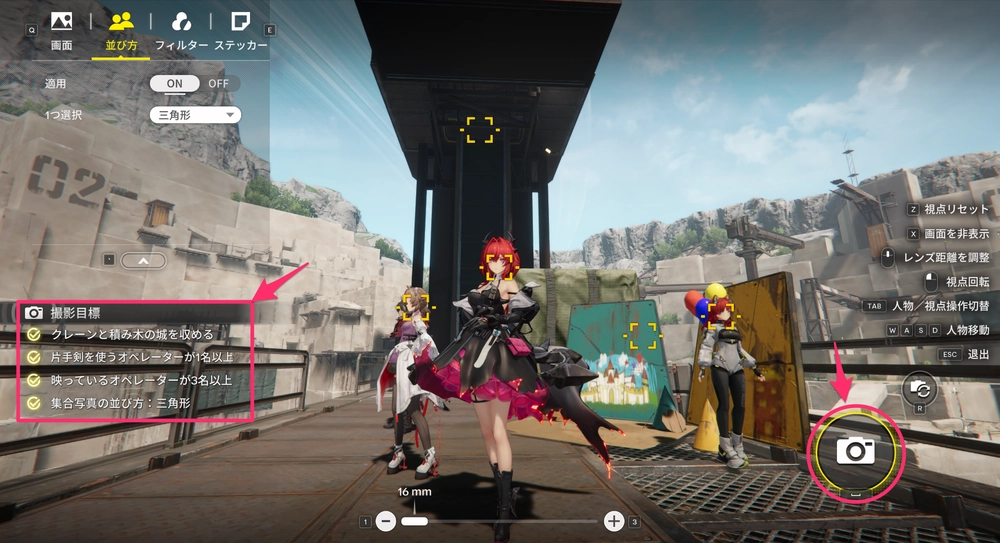 エンドフィールド_写真4