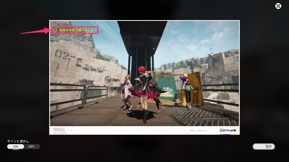 エンドフィールド_写真5