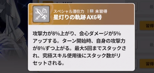 スターセイヴァー_410