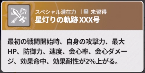 スターセイヴァー_411