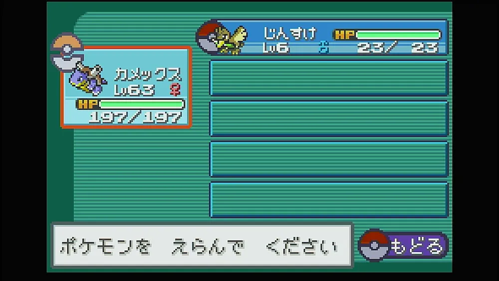 ポケモンを選択