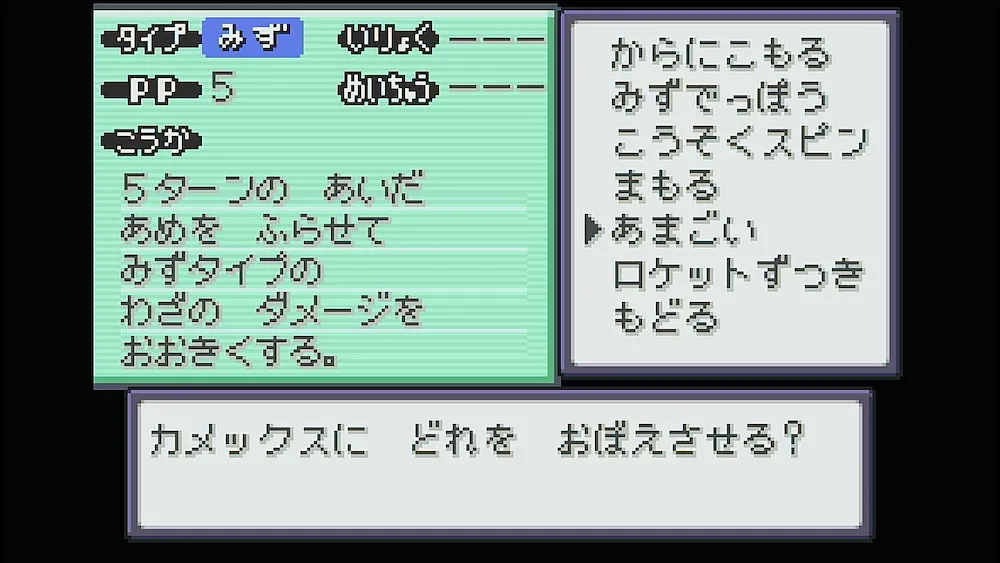 思い出したいわざを選択する