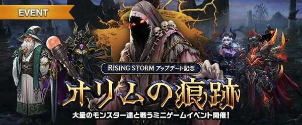 リネージュM_RISING STORMアプデ3