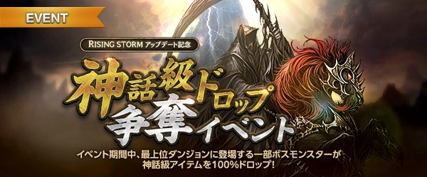 リネージュM_RISING STORMアプデ2