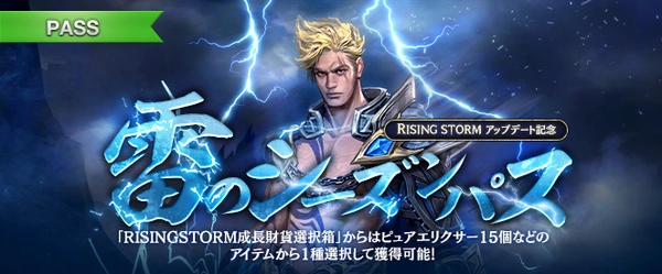 リネージュM_RISING STORMアプデ1
