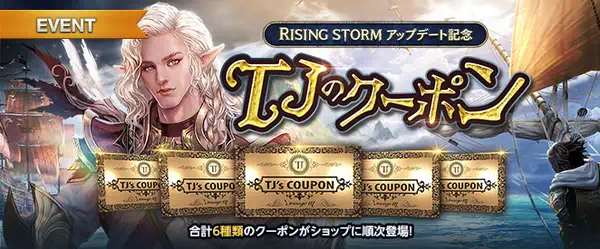 リネージュM_RISING STORMアプデ9