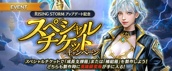 リネージュM_RISING STORMアプデ7