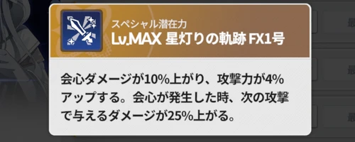 スターセイヴァー_415