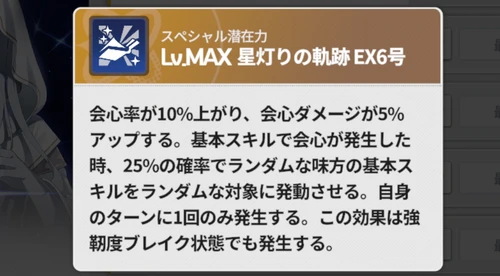 スターセイヴァー_414