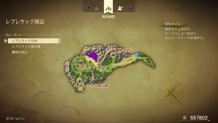 ドラクエ7R_レブレサック_フィールドマップ