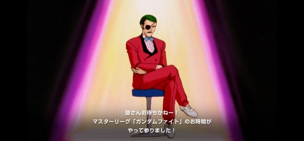 ジージェネ_マスターリーグ_シーズン10_攻略