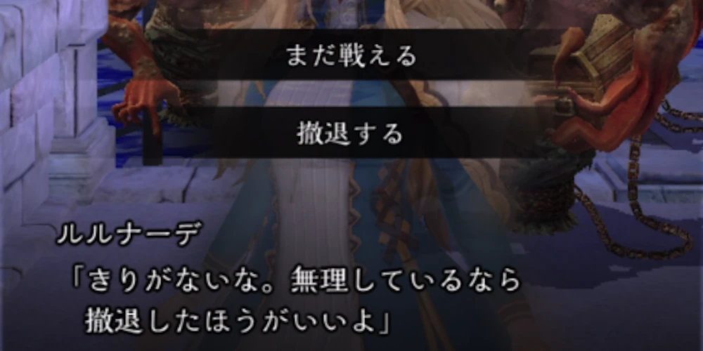 途中撤退が可能_敵勢力の撃退の攻略と進め方_ダフネ