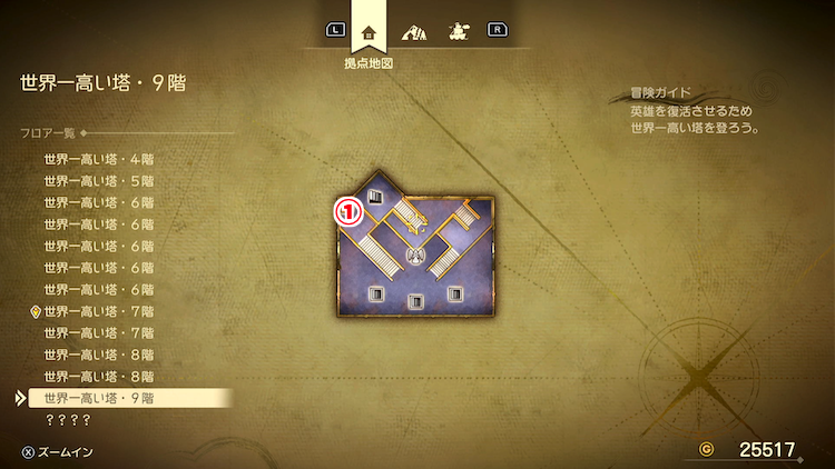 ドラクエ7R_世界一高い塔_9階_フロアマップ