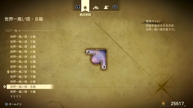 ドラクエ7R_世界一高い塔_8階2_フロアマップ