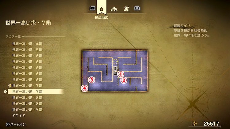 ドラクエ7R_世界一高い塔_7階2_フロアマップ