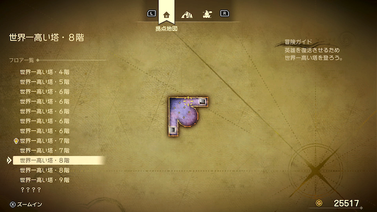 ドラクエ7R_世界一高い塔_8階1_フロアマップ