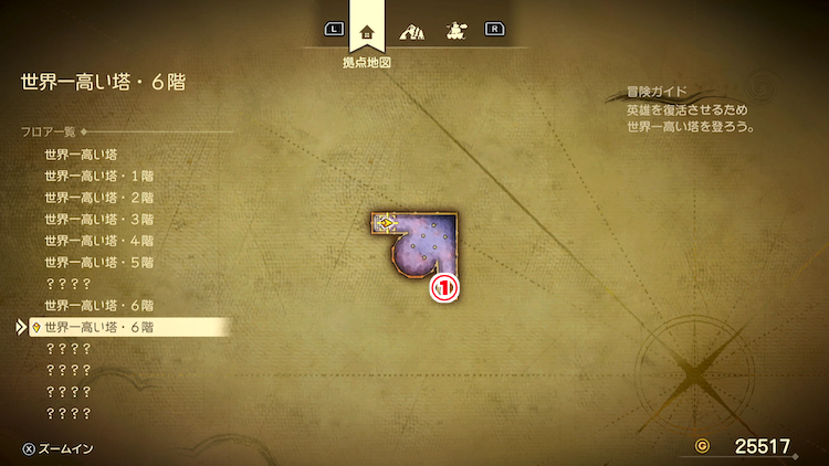 ドラクエ7R_世界一高い塔_6階3_フロアマップ