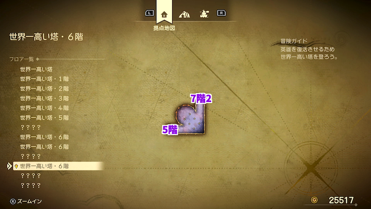 ドラクエ7R_世界一高い塔_6階5_フロアマップ