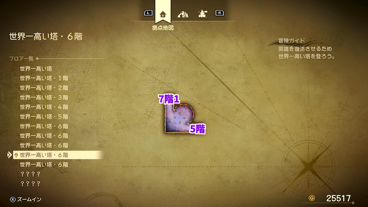 ドラクエ7R_世界一高い塔_6階4_フロアマップ
